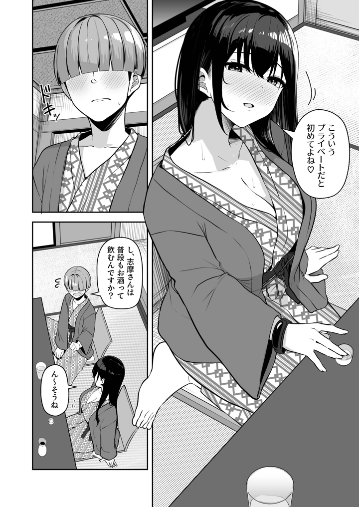 45ページ目