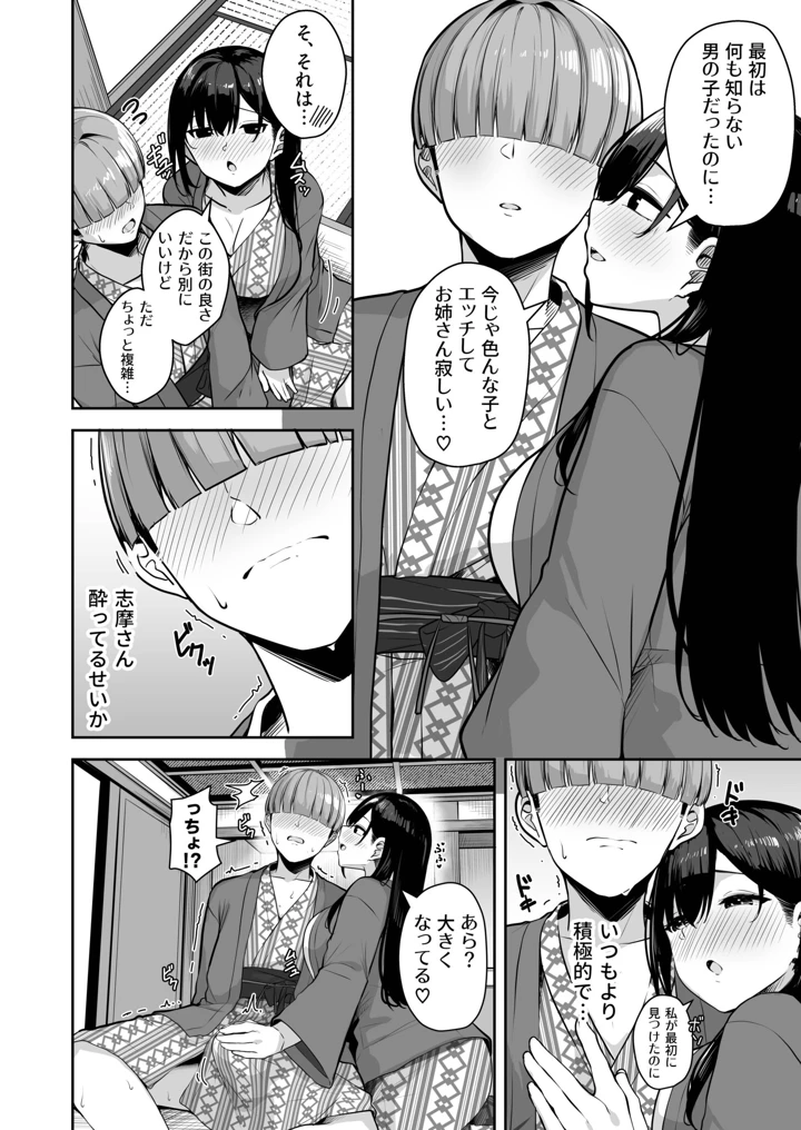 47ページ目