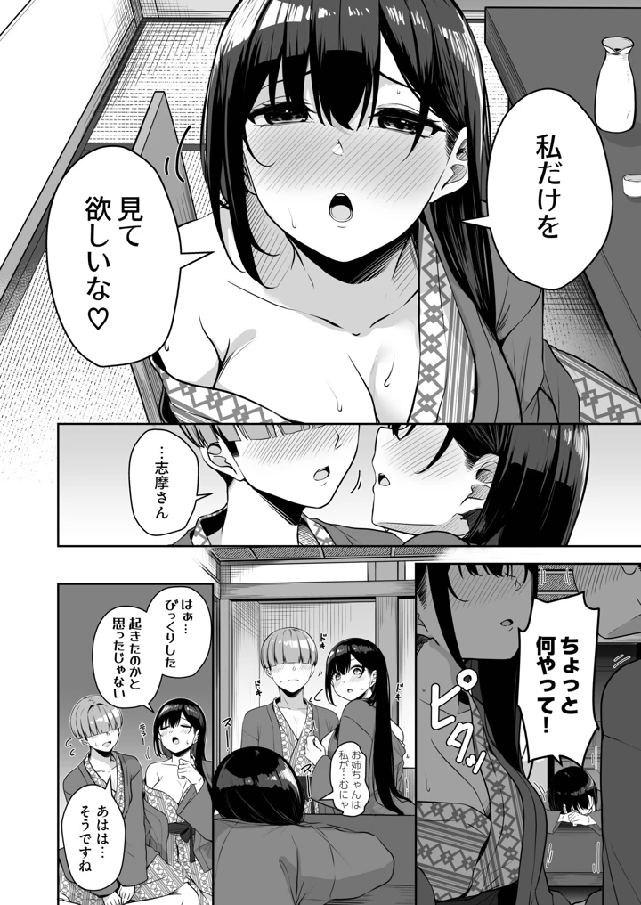 49ページ目