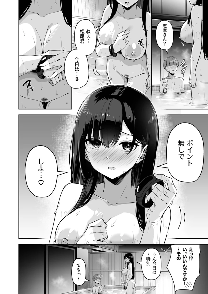53ページ目