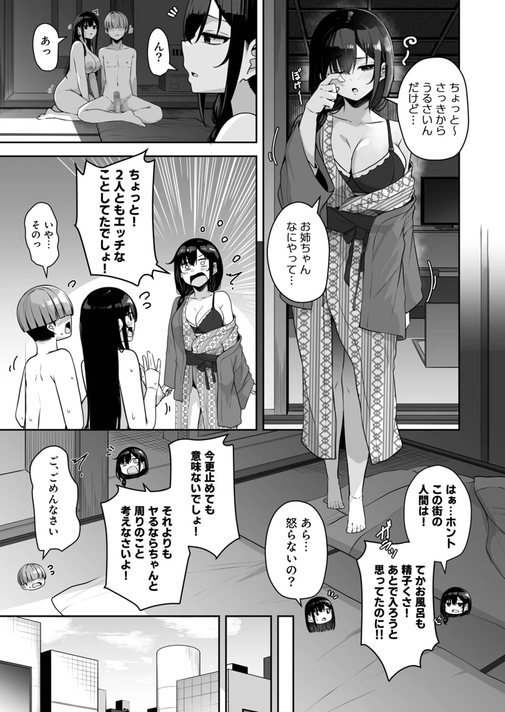 68ページ目