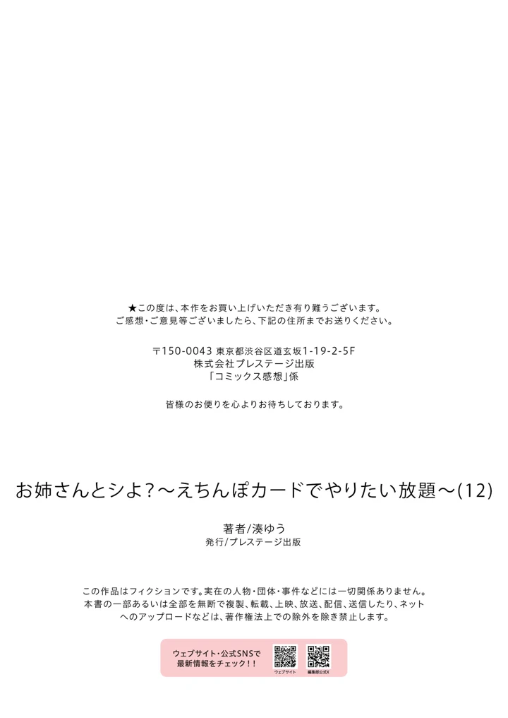 72ページ目