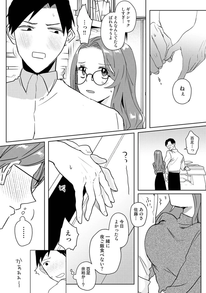 11ページ目