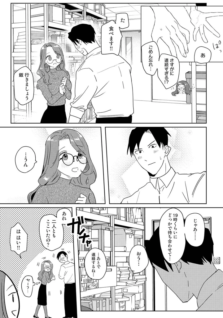 12ページ目
