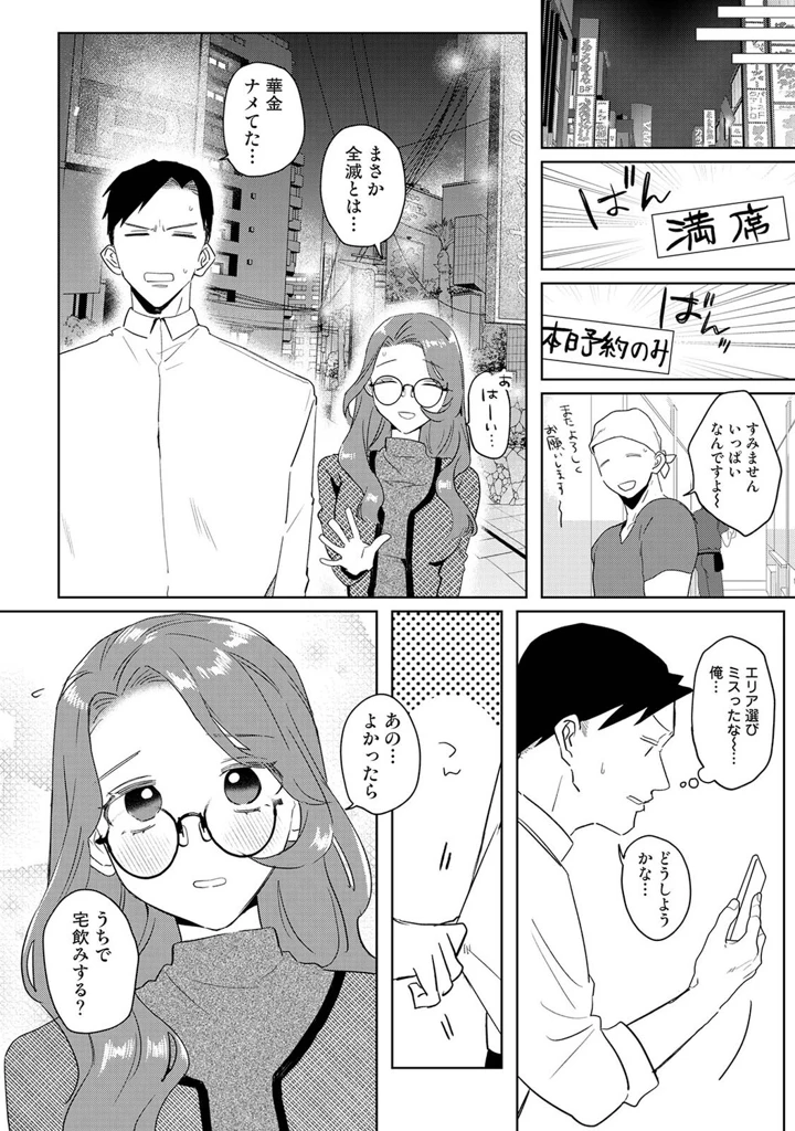 13ページ目