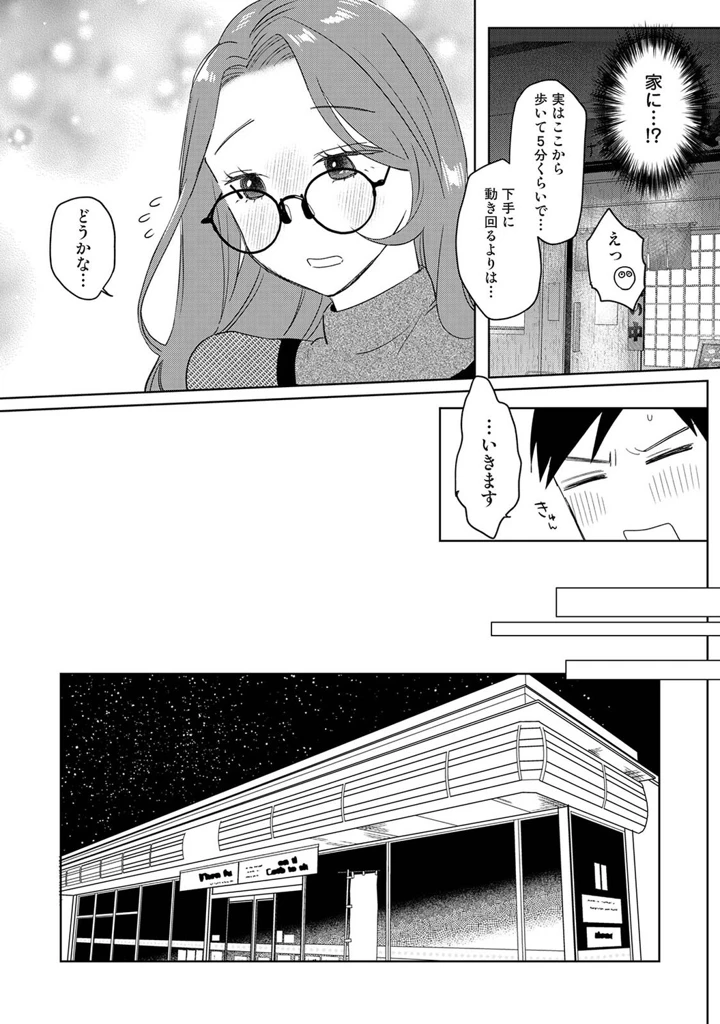 14ページ目