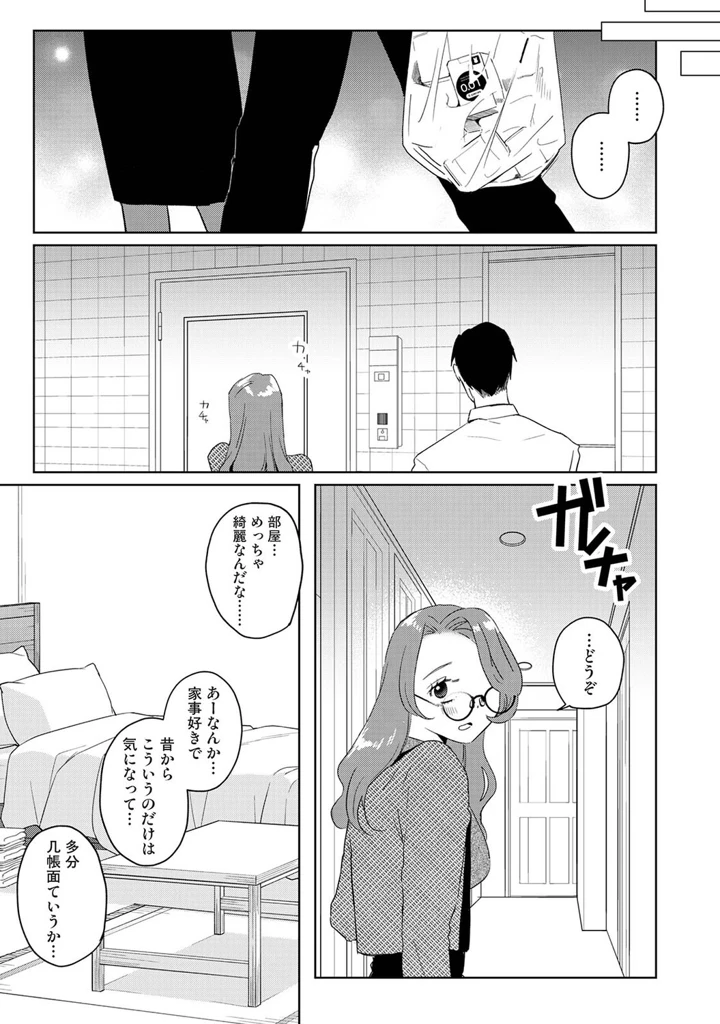 16ページ目
