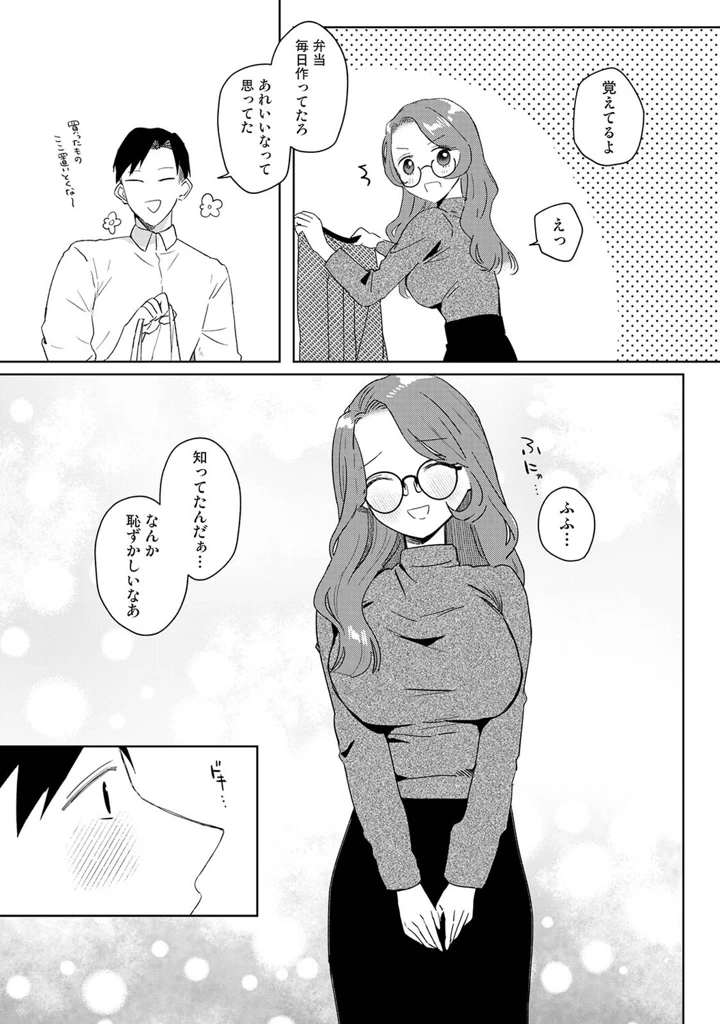 17ページ目