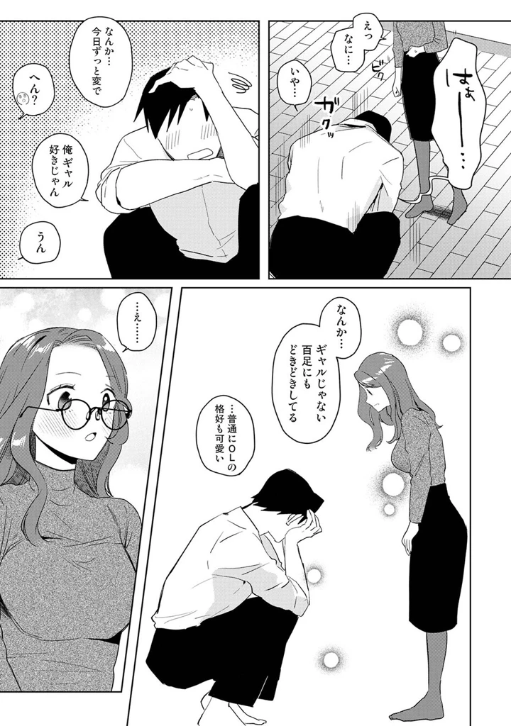18ページ目