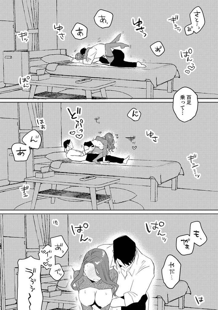 36ページ目