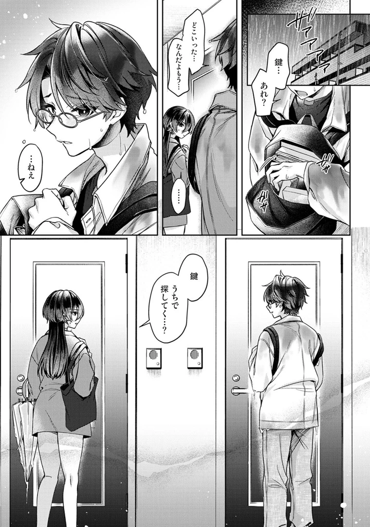 42ページ目
