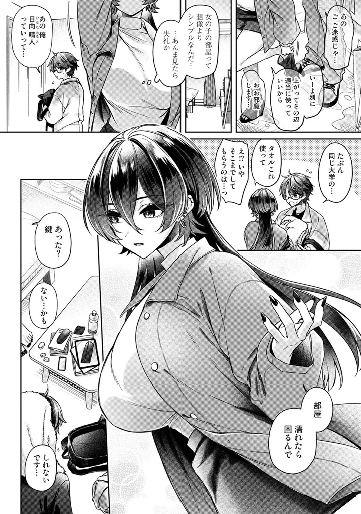 43ページ目