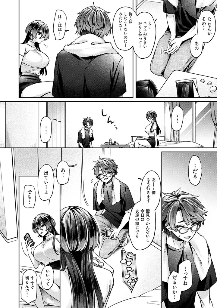 45ページ目