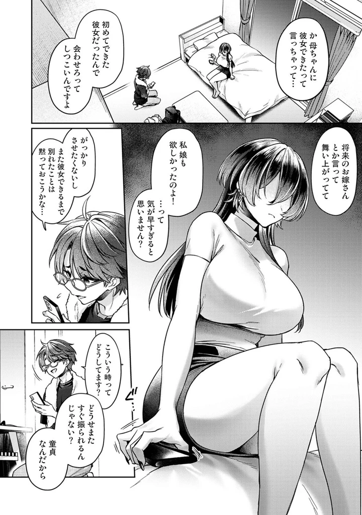 47ページ目