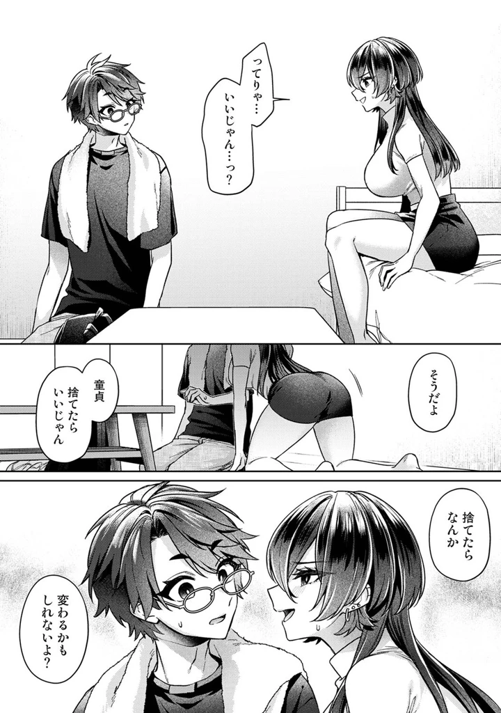49ページ目