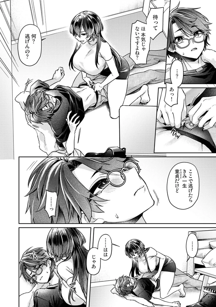 51ページ目