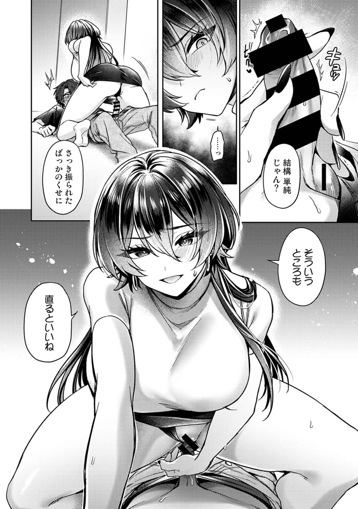 53ページ目