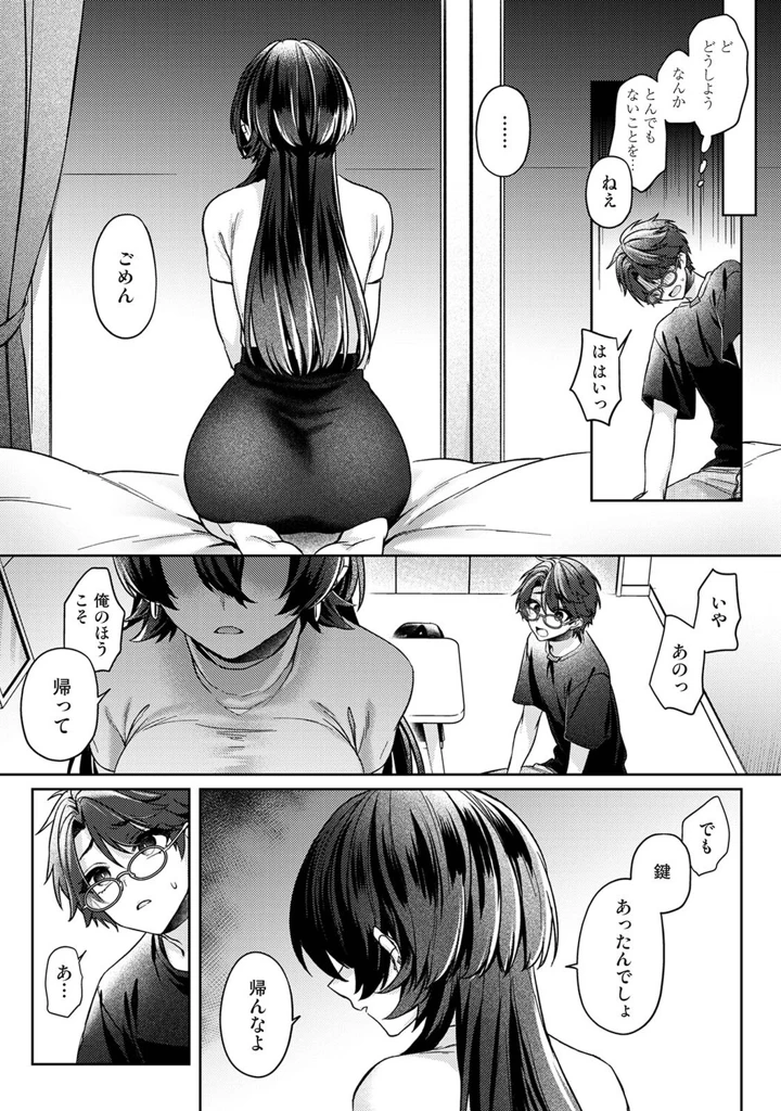 64ページ目