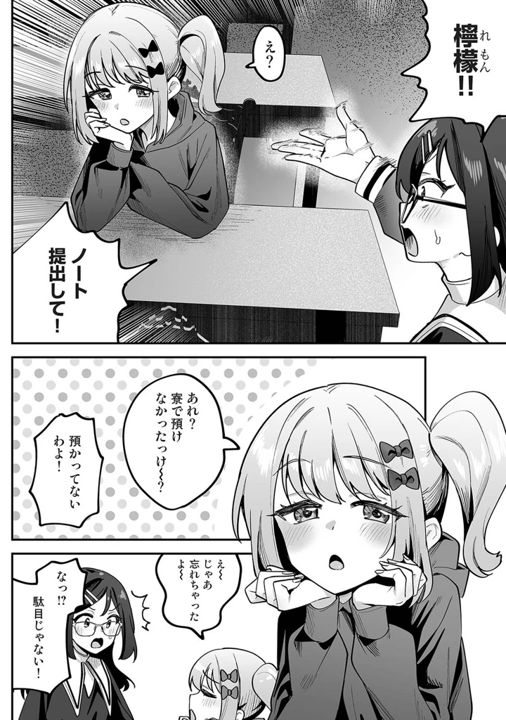 69ページ目