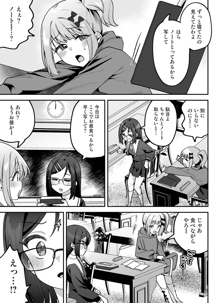 72ページ目