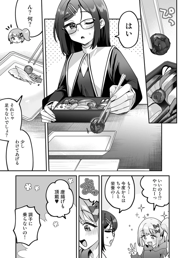 74ページ目
