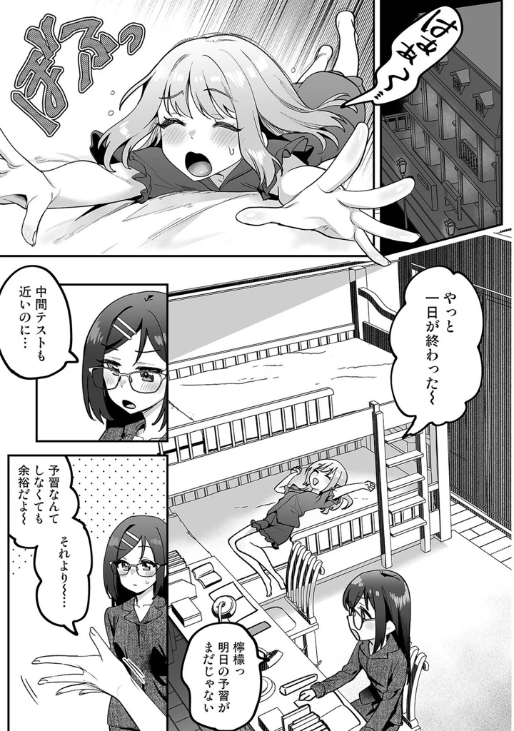 76ページ目