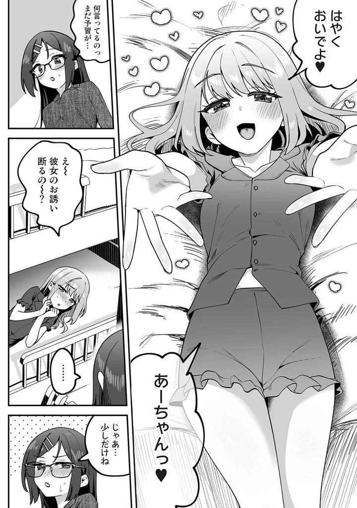 77ページ目