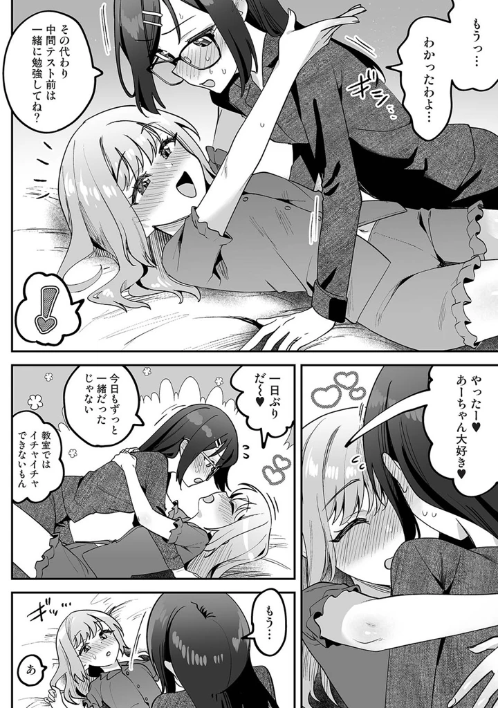 81ページ目