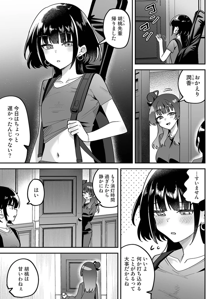 96ページ目