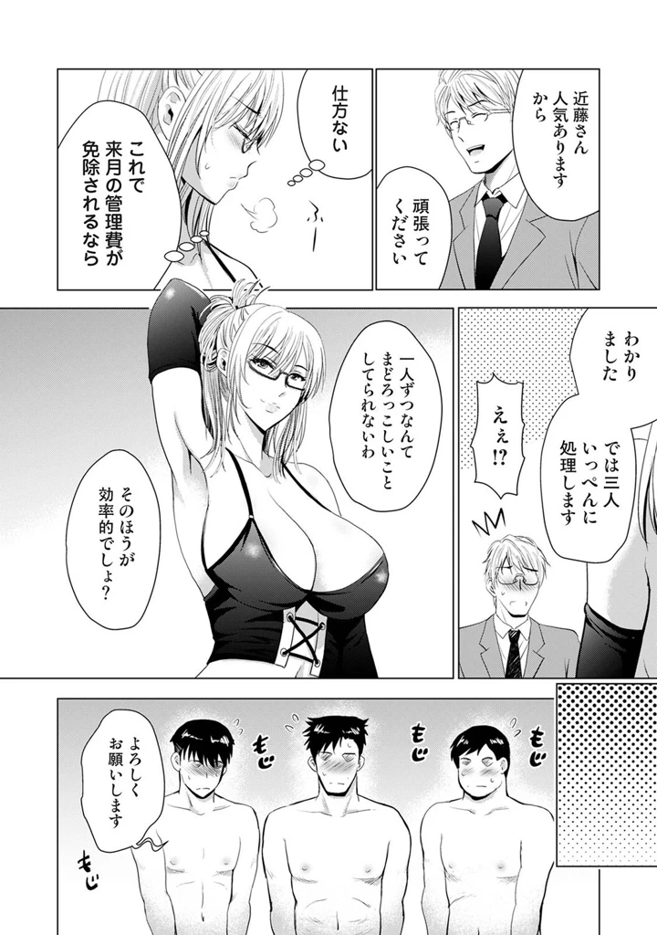 103ページ目
