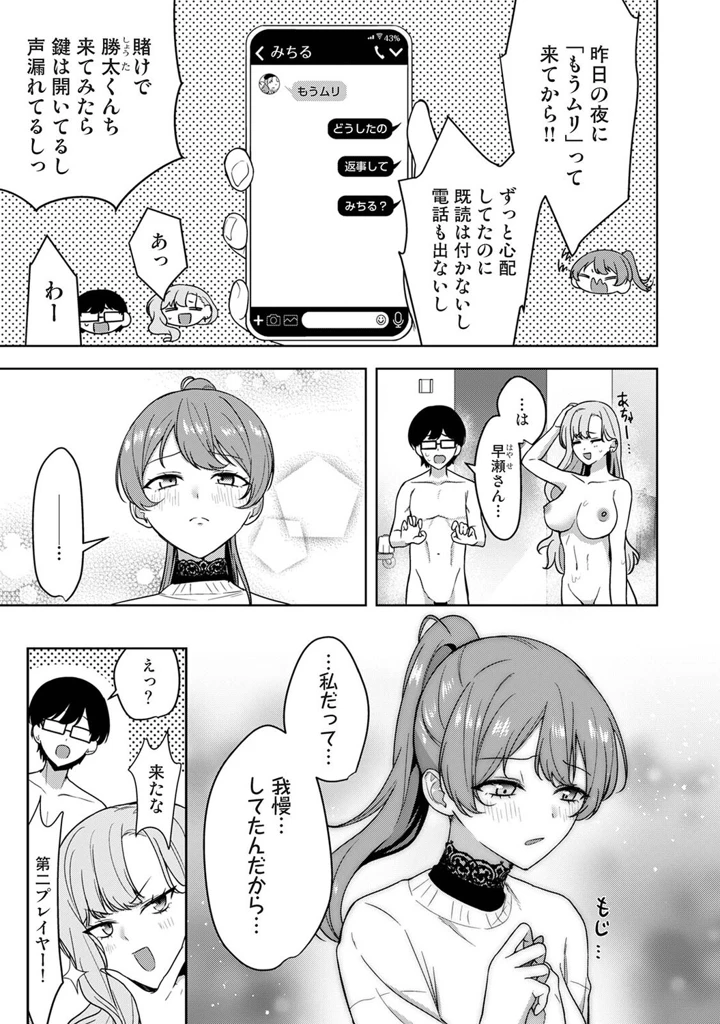 138ページ目