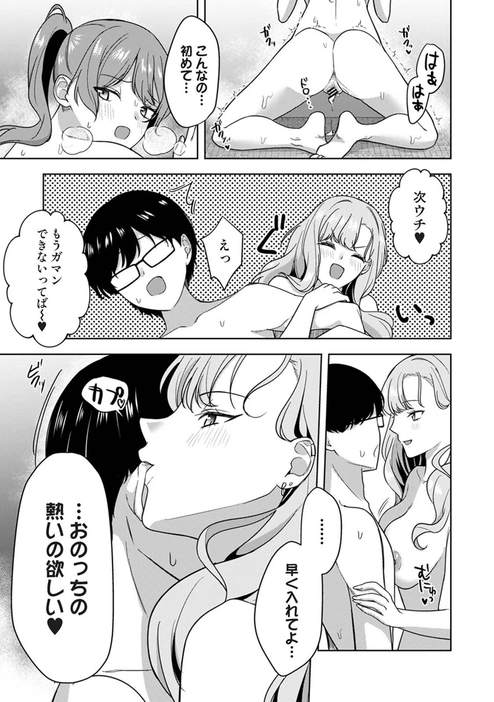 146ページ目