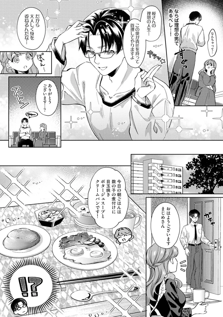 187ページ目