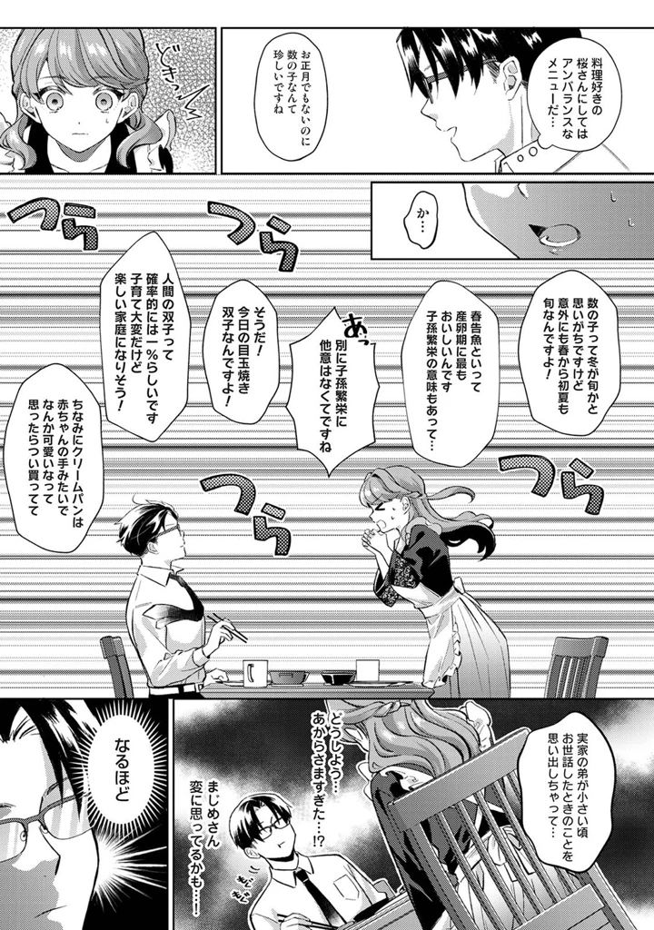 188ページ目