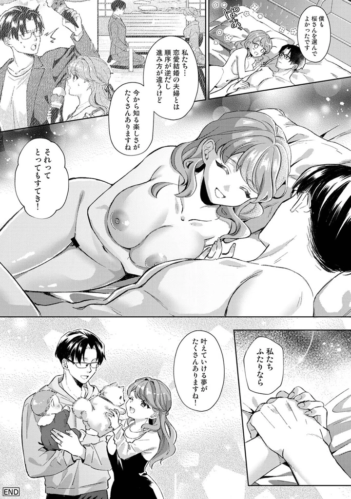 206ページ目