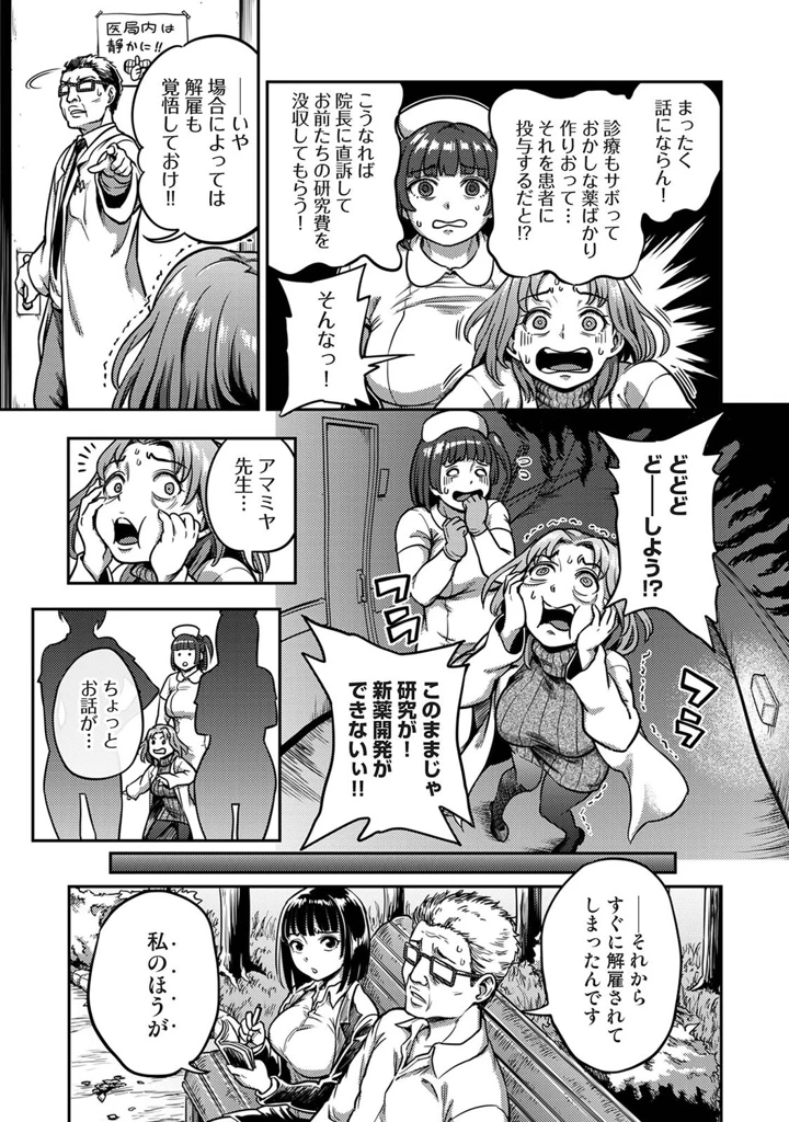 238ページ目