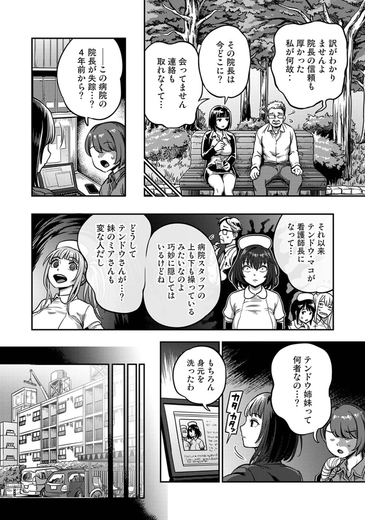 239ページ目