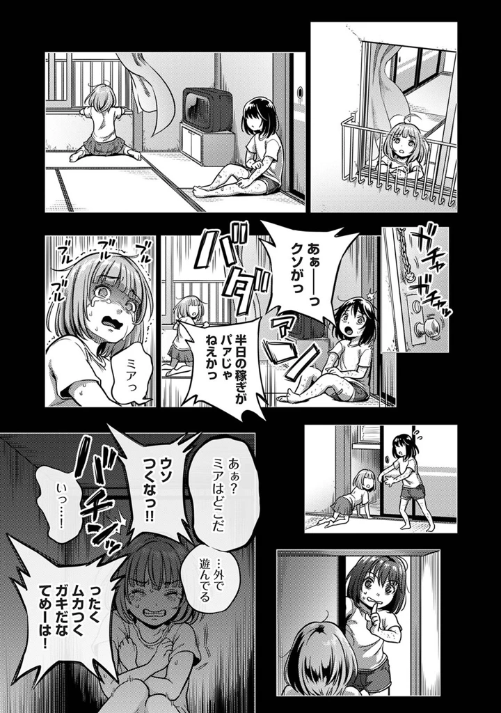 246ページ目
