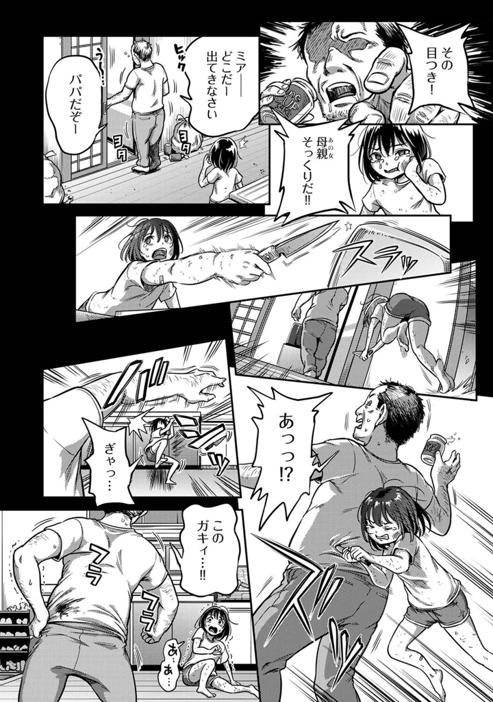 247ページ目
