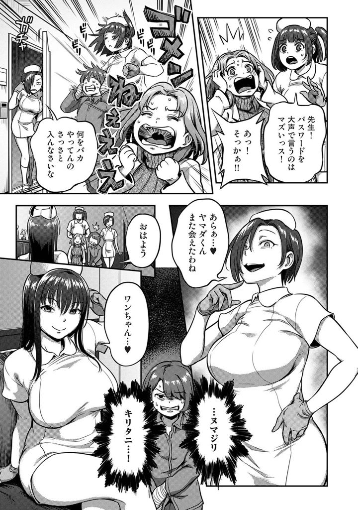 254ページ目