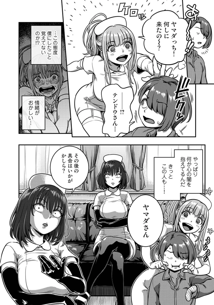 255ページ目