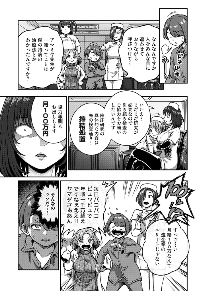 256ページ目