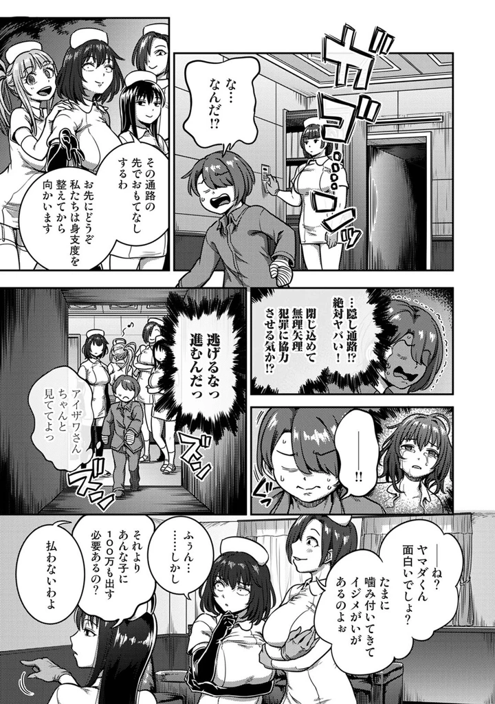 258ページ目