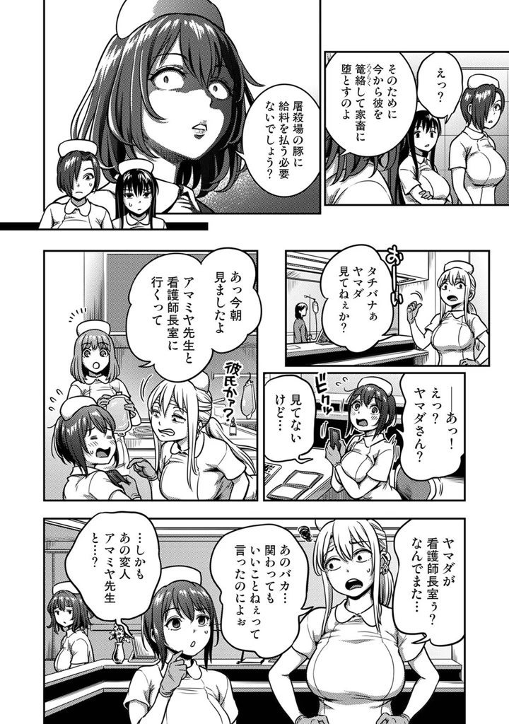 259ページ目