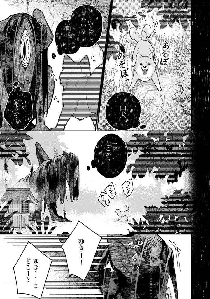 280ページ目