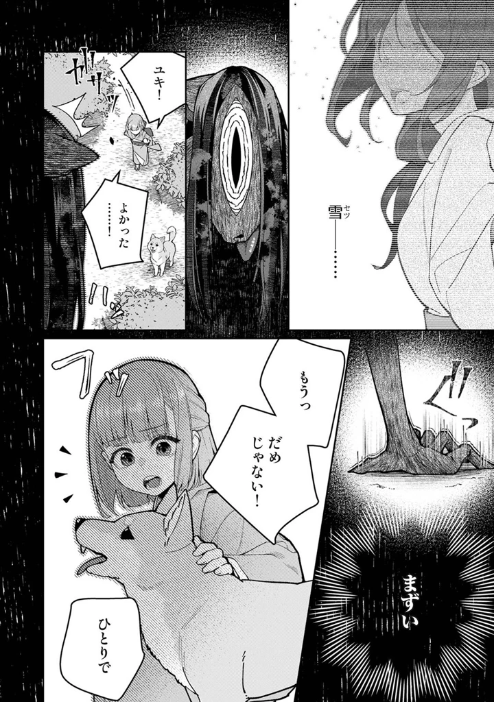 281ページ目