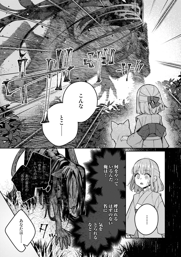 282ページ目