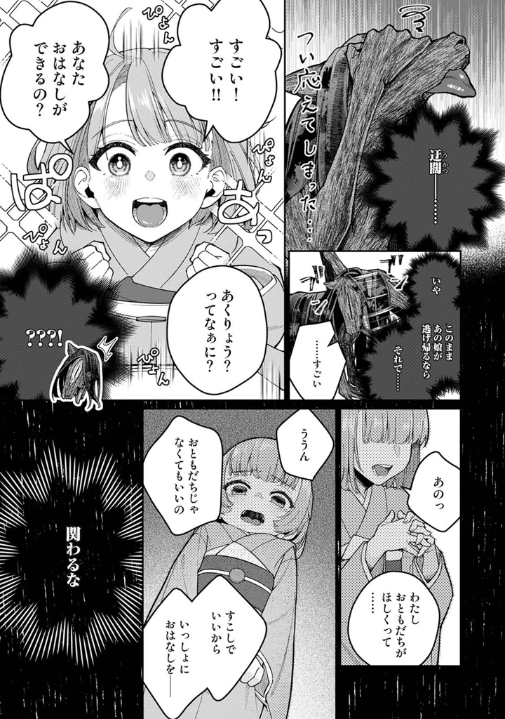 284ページ目