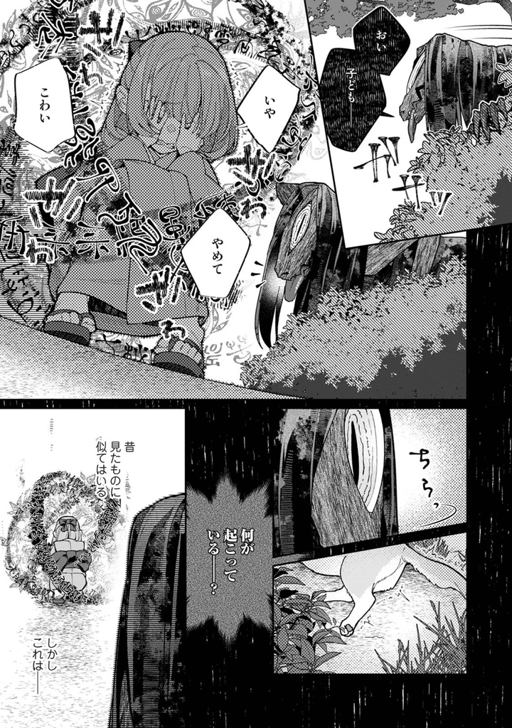286ページ目