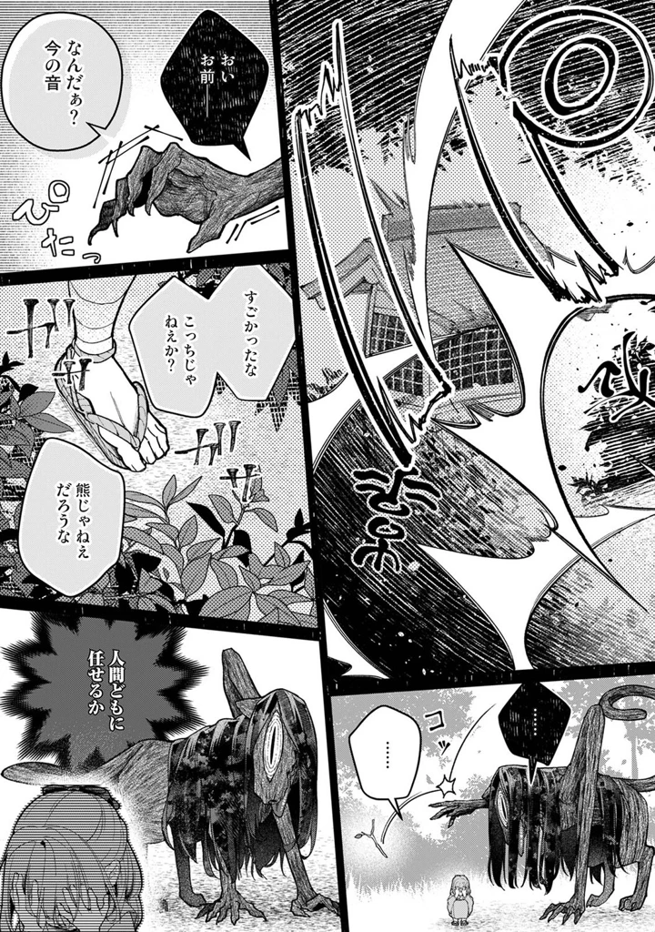 290ページ目